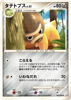 Pokémon-Karte Shieldon 062/000