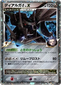 Pokémon-Karte Dialga G LV.X 066/000