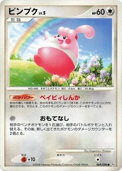 Pokémon-Karte Happiny 069/000