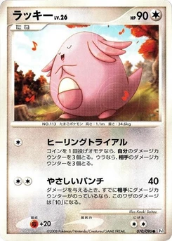 Pokémon-Karte Chansey 070/000