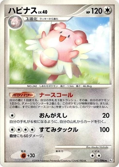 Pokémon-Karte Blissey 071/000