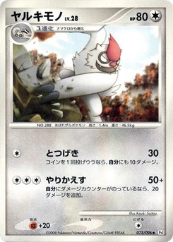Pokémon-Karte Vigoroth 073/000