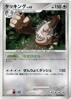 Pokémon-Karte Slaking 074/000