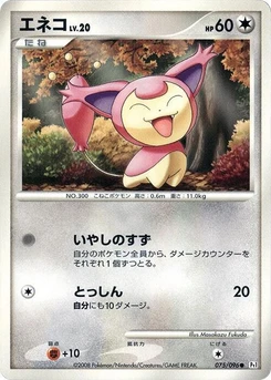 Pokémon-Karte Skitty 075/000