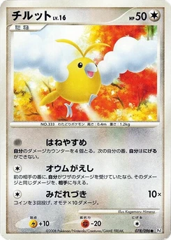 Pokémon-Karte Swablu 078/000