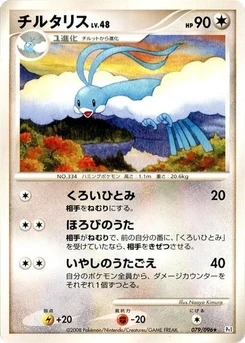 Pokémon-Karte Altaria 079/000