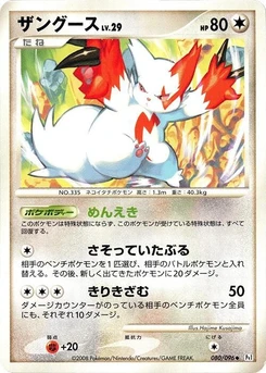 Pokémon-Karte Zangoose 080/000