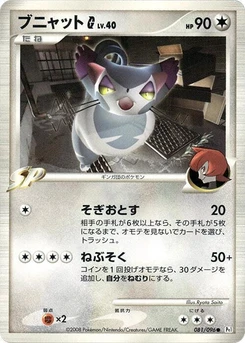 Pokémon-Karte Purugly G 081/000