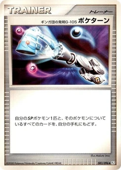 Pokémon-Karte Team Galactic's Invention G-105 Poke Turn 083/000