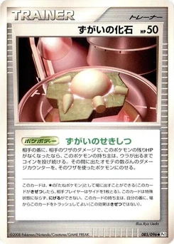 Pokémon-Karte Skull Fossil 085/000