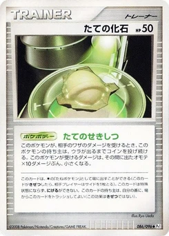 Pokémon-Karte Armor Fossil 086/000