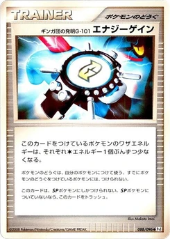 Pokémon-Karte Team Galactic's Invention G-101 Energy Gain 088/000