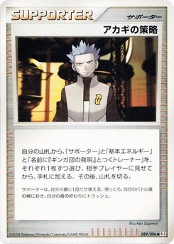 Pokémon-Karte Cyrus's Conspiracy 089/000