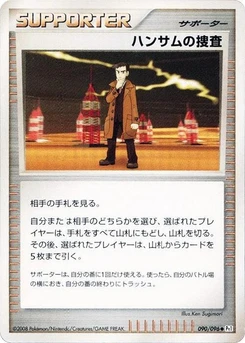 Pokémon-Karte Looker's Investigation 090/000