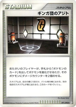 Pokémon-Karte Galactic HQ 091/000