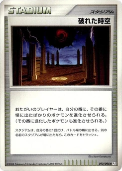 Pokémon-Karte Broken Time-Space 092/000