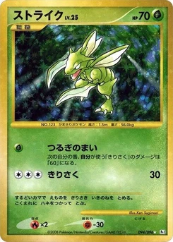Pokémon-Karte Scyther 094/000