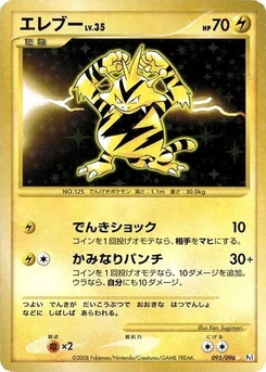 Pokémon-Karte Electabuzz 095/000