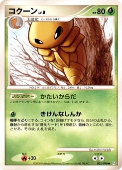 Pokémon-Karte Kakuna 002/000