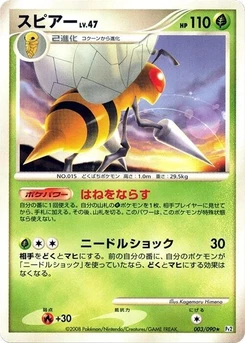 Pokémon-Karte Beedrill 003/000