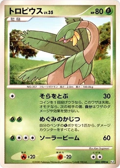 Pokémon-Karte Tropius 005/000