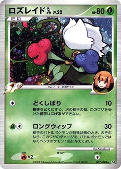 Pokémon-Karte Roserade GL 007/000