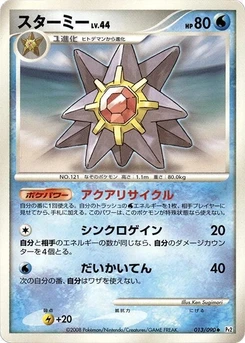 Pokémon-Karte Starmie 013/000
