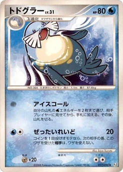 Pokémon-Karte Sealeo 017/000