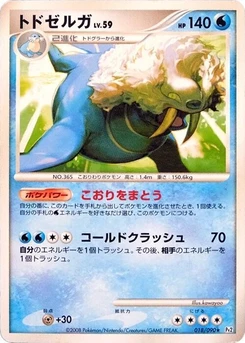 Pokémon-Karte Walrein 018/000