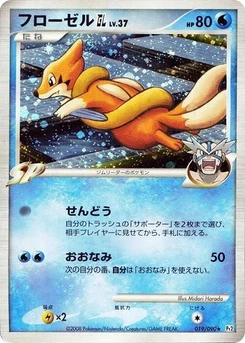 Pokémon-Karte Floatzel GL 019/000