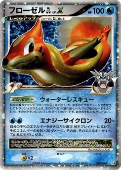 Pokémon-Karte Floatzel GL LV.X 020/000