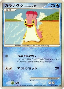 Pokémon-Karte Shellos 021/000