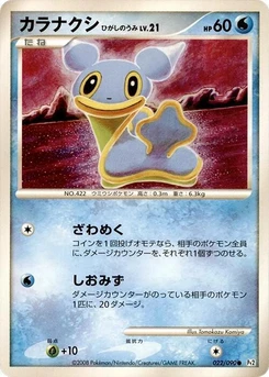 Pokémon-Karte Shellos 022/000