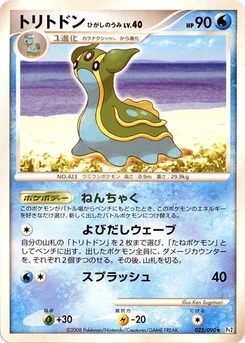 Pokémon-Karte Gastrodon 023/000