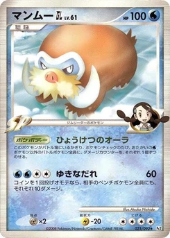 Pokémon-Karte Mamoswine GL 025/000