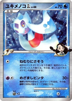 Pokémon-Karte Froslass GL 026/000