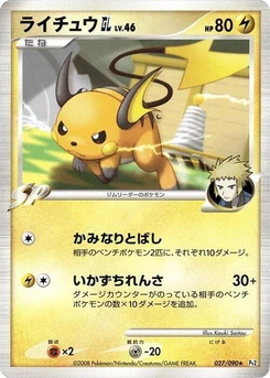 Pokémon-Karte Raichu GL 027/000
