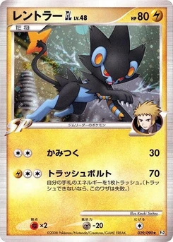Pokémon-Karte Luxray GL 029/000