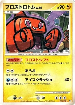 Pokémon-Karte Frost Rotom 032/000