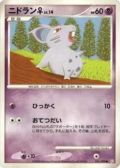 Pokémon-Karte NidoranF 036/000
