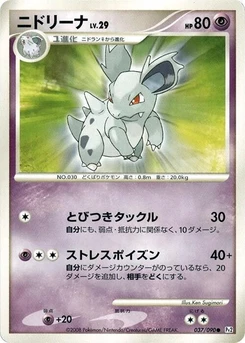 Pokémon-Karte Nidorina 037/000