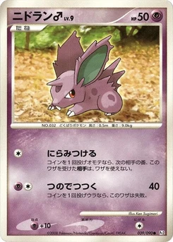 Pokémon-Karte NidoranM 039/000