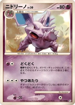 Pokémon-Karte Nidorino 040/000