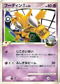 Pokémon-Karte Alakazam 4 041/000
