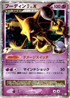 Pokémon-Karte Alakazam 4 LV.X 042/000
