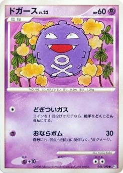 Pokémon-Karte Koffing 044/000