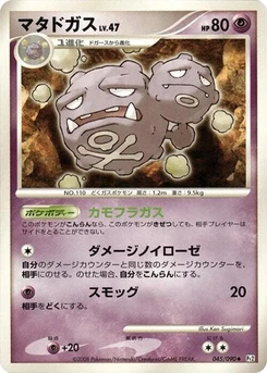Pokémon-Karte Weezing 045/000