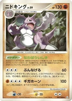 Pokémon-Karte Nidoking 047/000
