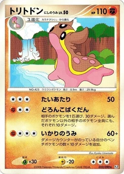 Pokémon-Karte Gastrodon 052/000