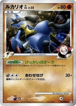 Pokémon-Karte Lucario GL 053/000